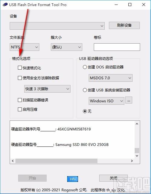 USB Flash Drive Format Tool下载,USB闪存驱动器格式化工具