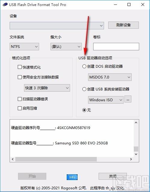 USB Flash Drive Format Tool下载,USB闪存驱动器格式化工具
