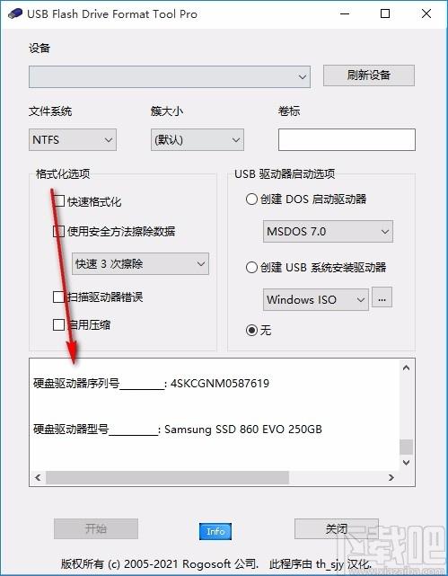 USB Flash Drive Format Tool下载,USB闪存驱动器格式化工具