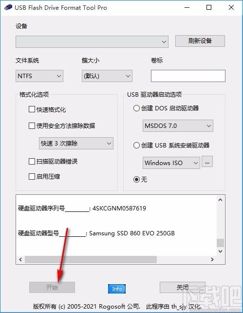 USB Flash Drive Format Tool下载,USB闪存驱动器格式化工具