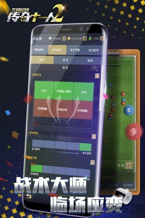 艾特足球手游九游版下载,艾特足球,体育手游,足球手游,九游手游