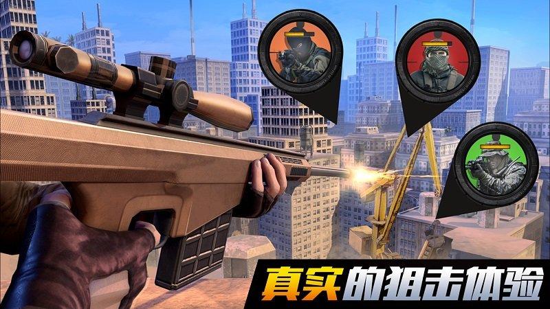 我是狙击手游戏下载,我是狙击手,射击游戏,枪战游戏