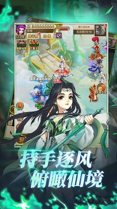 西游福利版游戏下载,西游福利版,西游手游
