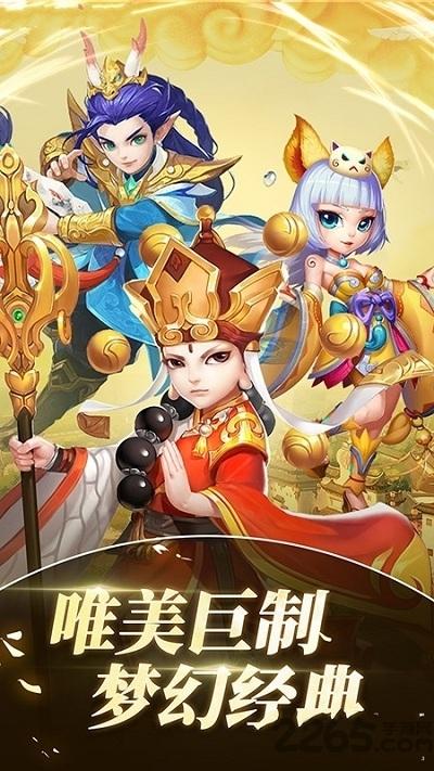 西游福利版游戏下载,西游福利版,西游手游