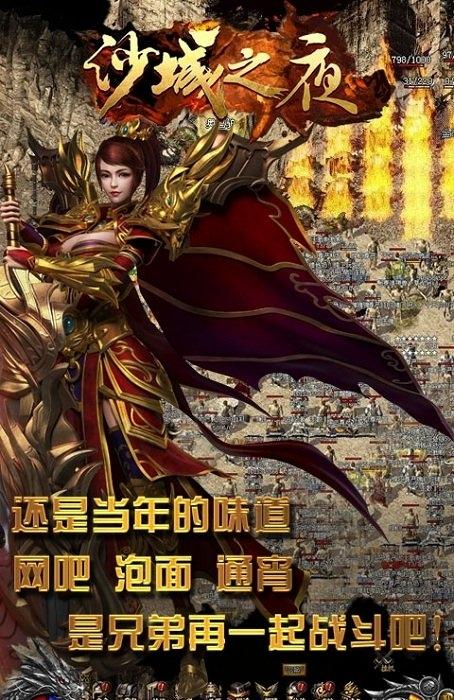沙城之夜满v版下载,沙城之夜,pk手游,传奇手游