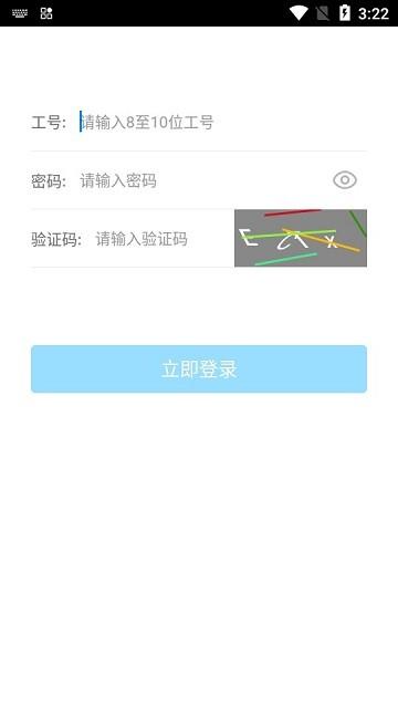 icenter外部版官方版(iCenter Ex)下载,icenterex,办公app,通讯app,中兴app