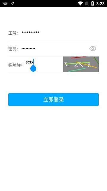 icenter外部版官方版(iCenter Ex)下载,icenterex,办公app,通讯app,中兴app