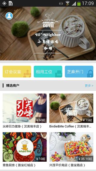 叮当兜兜智能下载,叮当兜兜,办公app,服务app