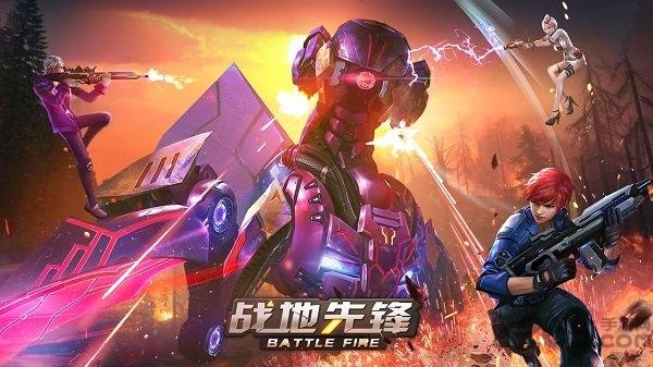 战地先锋测试服下载,战地先锋,fps手游,枪战手游,射击手游