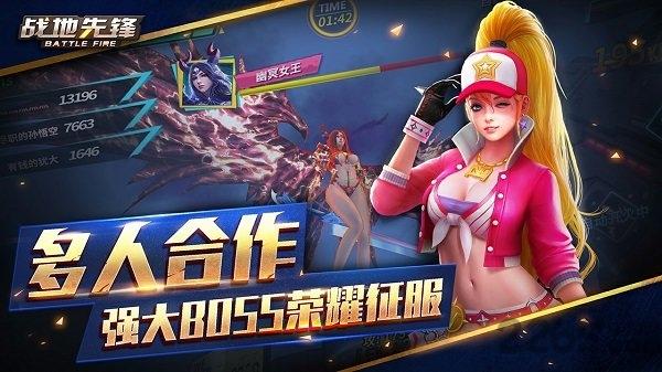战地先锋测试服下载,战地先锋,fps手游,枪战手游,射击手游