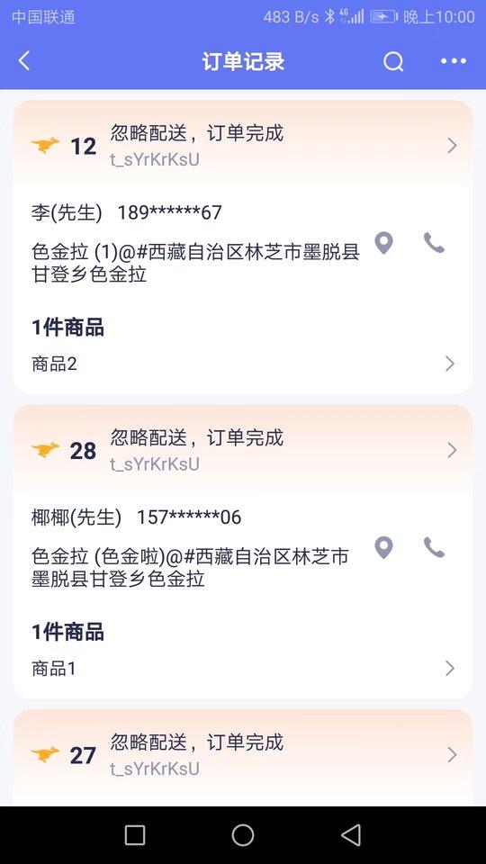 船到app官方版下载,船到,管理app