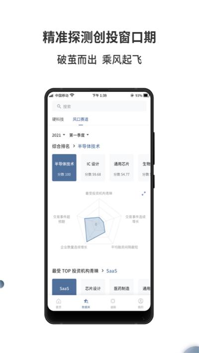 来觅数据app下载,来觅数据,数据app,市场app