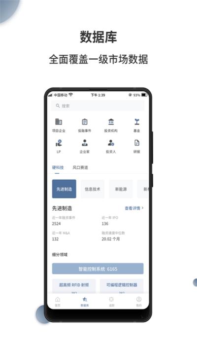 来觅数据app下载,来觅数据,数据app,市场app