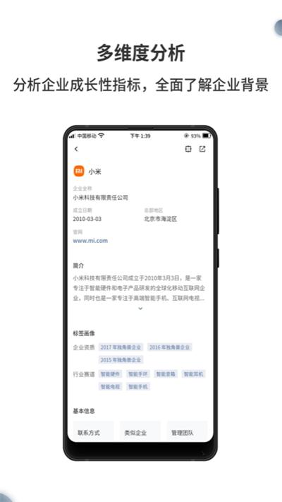 来觅数据app下载,来觅数据,数据app,市场app