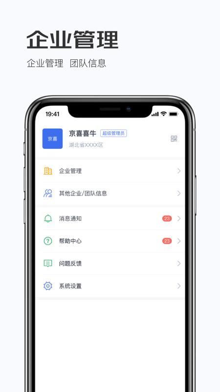 京喜牛牛工作台官方版下载,京喜牛牛工作台,办公app,工作app