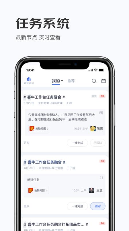 京喜牛牛工作台官方版下载,京喜牛牛工作台,办公app,工作app