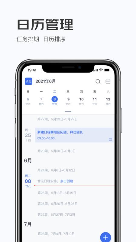京喜牛牛工作台官方版下载,京喜牛牛工作台,办公app,工作app