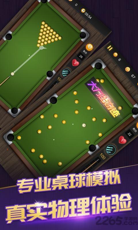 台球666手机版下载,台球666,台球游戏,竞技游戏