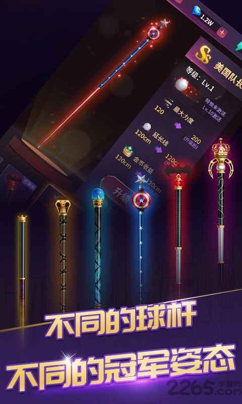 台球666手机版下载,台球666,台球游戏,竞技游戏
