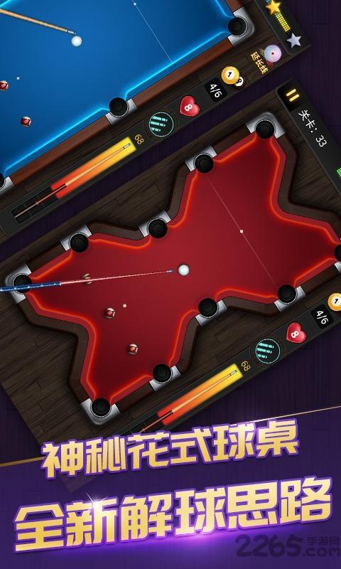 台球666手机版下载,台球666,台球游戏,竞技游戏