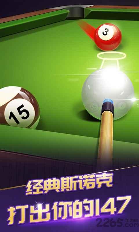 台球666手机版下载,台球666,台球游戏,竞技游戏