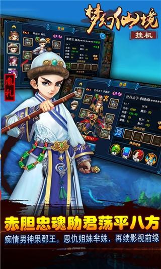 梦幻仙境挂机版公益服下载,梦幻仙境,rpg手游,放置手游,变态手游