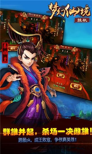 梦幻仙境挂机版公益服下载,梦幻仙境,rpg手游,放置手游,变态手游