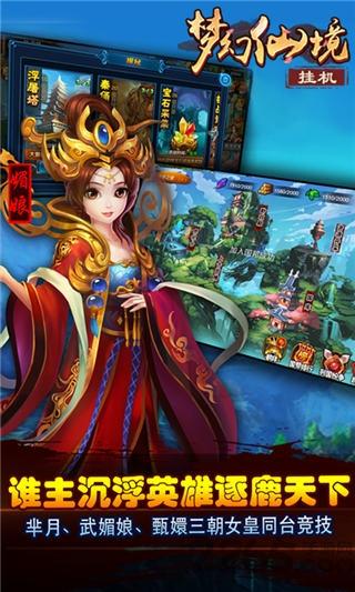 梦幻仙境挂机版公益服下载,梦幻仙境,rpg手游,放置手游,变态手游