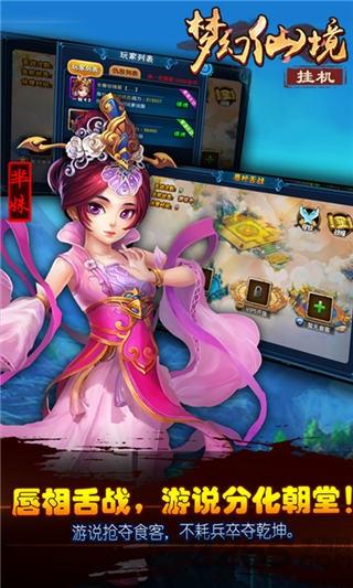 梦幻仙境挂机版公益服下载,梦幻仙境,rpg手游,放置手游,变态手游