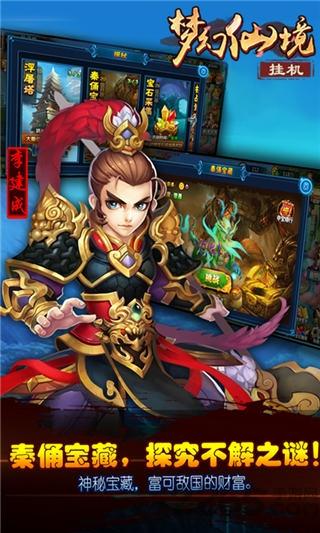 梦幻仙境挂机版公益服下载,梦幻仙境,rpg手游,放置手游,变态手游