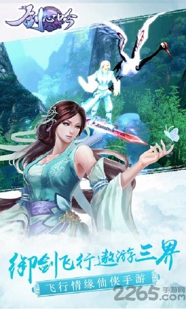 剑心吟超v版下载,剑心吟,仙侠手游,古风手游