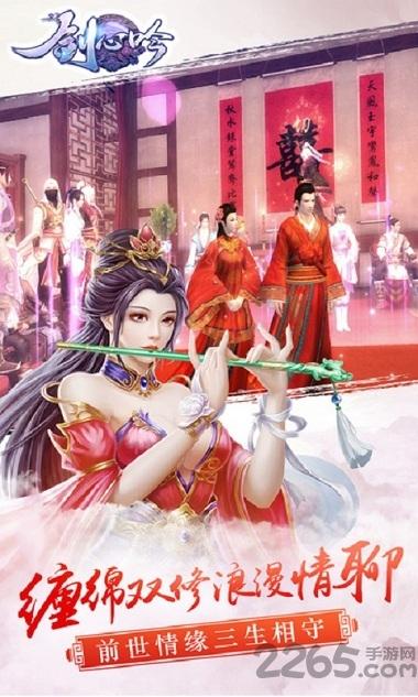 剑心吟超v版下载,剑心吟,仙侠手游,古风手游