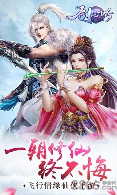 剑心吟超v版下载,剑心吟,仙侠手游,古风手游