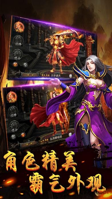 烈火霸业私服无限元宝版sf下载,烈火霸业,传奇手游,挂机手游,沙城手游