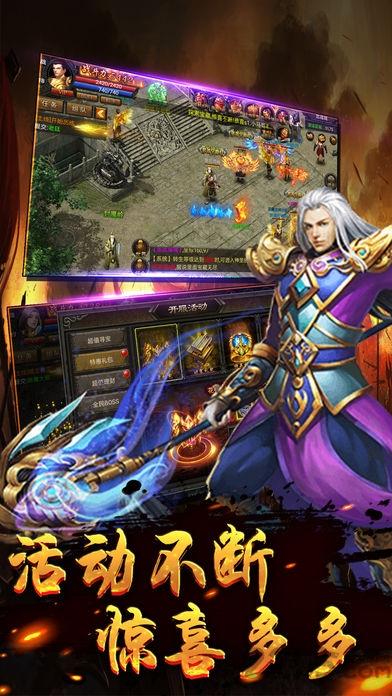 烈火霸业私服无限元宝版sf下载,烈火霸业,传奇手游,挂机手游,沙城手游