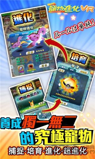最强宠物进化vr手游公益服下载,最强宠物进化vr,宠物手游,变态手游