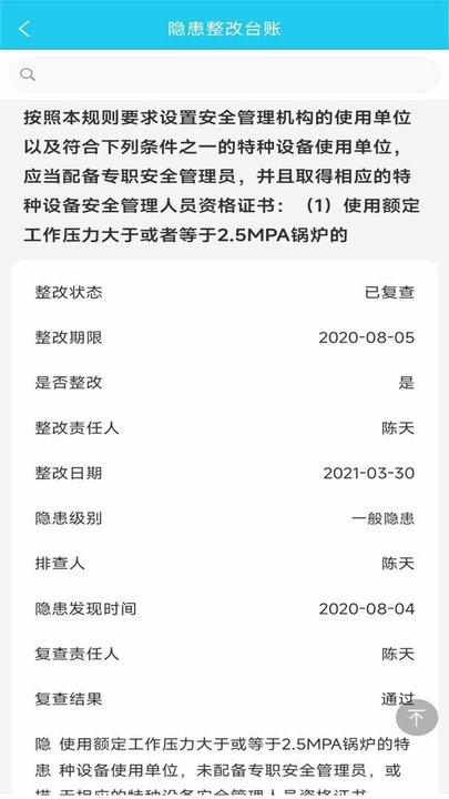 应安联官方版下载,应安联,管理app,办公app