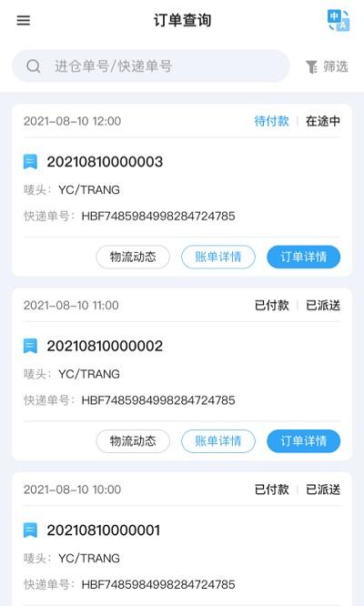 汇百方app下载,汇百方,国际物流app,物流快递app