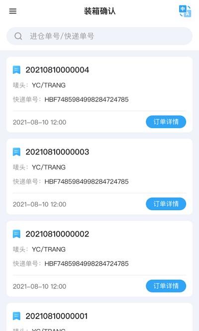 汇百方app下载,汇百方,国际物流app,物流快递app