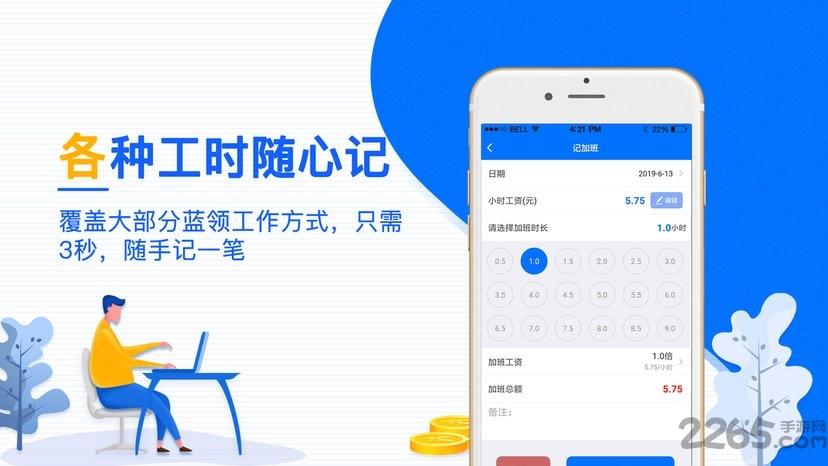 麦丘记加班app下载,麦丘记加班,考勤app,管理app