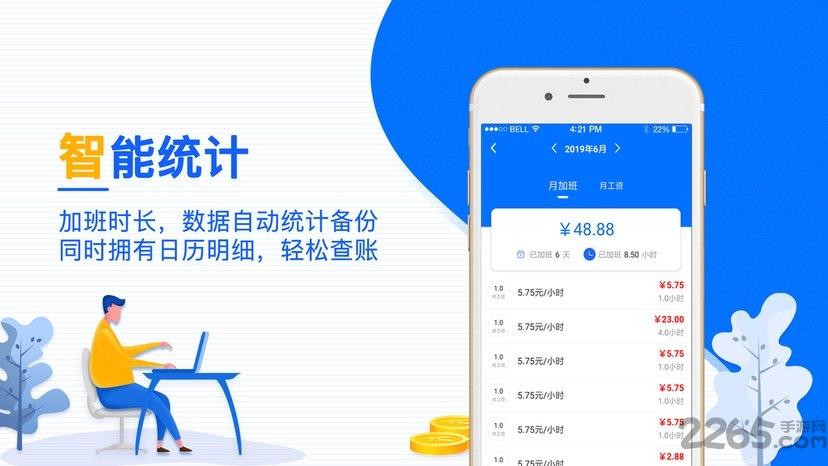 麦丘记加班app下载,麦丘记加班,考勤app,管理app