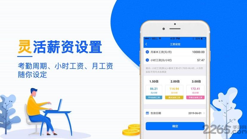 麦丘记加班app下载,麦丘记加班,考勤app,管理app