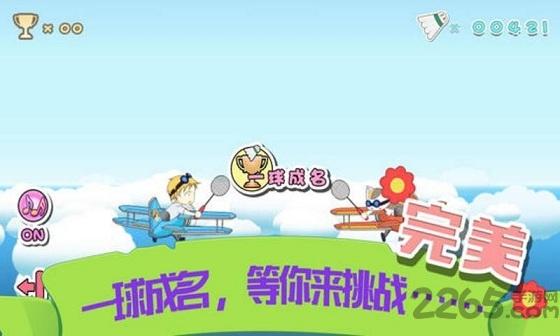 天天羽毛球2手机版下载,天天羽毛球2,体育游戏,休闲游戏