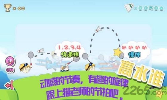 天天羽毛球2手机版下载,天天羽毛球2,体育游戏,休闲游戏