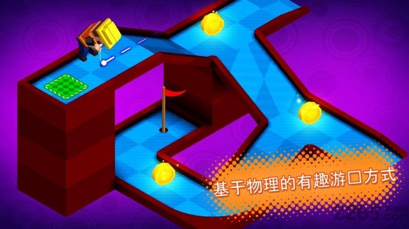 迷你高尔夫兄弟无限命手机版下载,迷你高尔夫兄弟,高尔夫游戏,体育游戏,竞技游戏