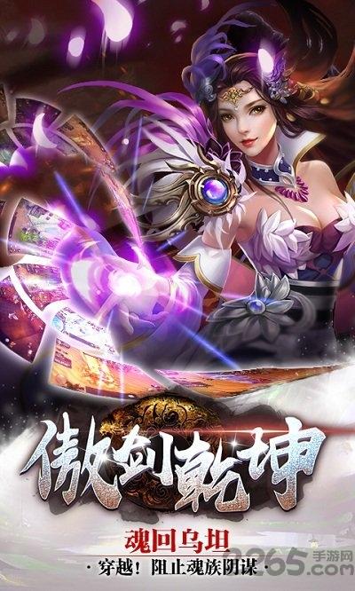 傲剑乾坤满v变态版下载,傲剑乾坤,神话手游,玄幻手游