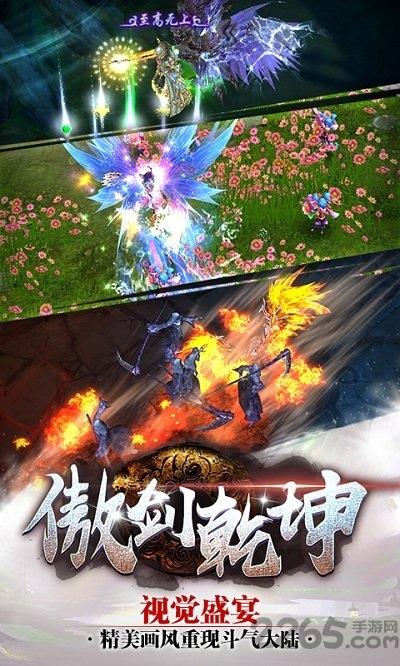 傲剑乾坤满v变态版下载,傲剑乾坤,神话手游,玄幻手游