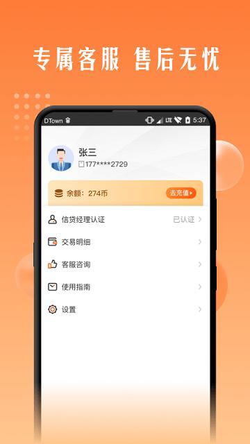 展业帮app下载,展业帮,展业app,抢单app