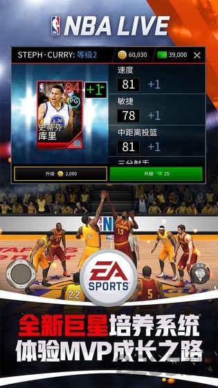 nbalive手游内测版下载,nbalive,篮球手游,体育手游