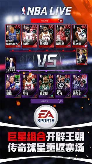 nbalive手游内测版下载,nbalive,篮球手游,体育手游